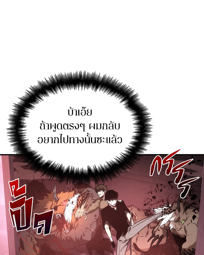 Omniscient Reader อ่านชะตาวันสิ้นโลก - หน้า 45