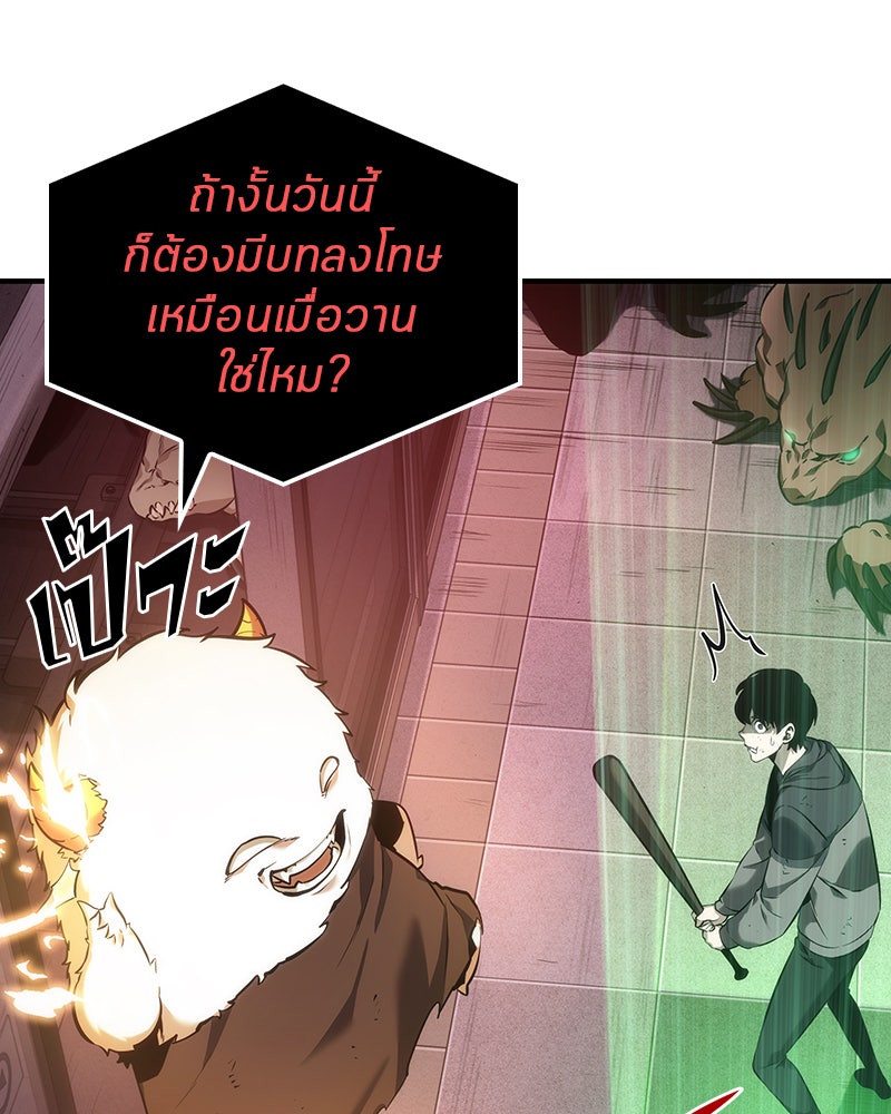 Omniscient Reader อ่านชะตาวันสิ้นโลก - หน้า 47