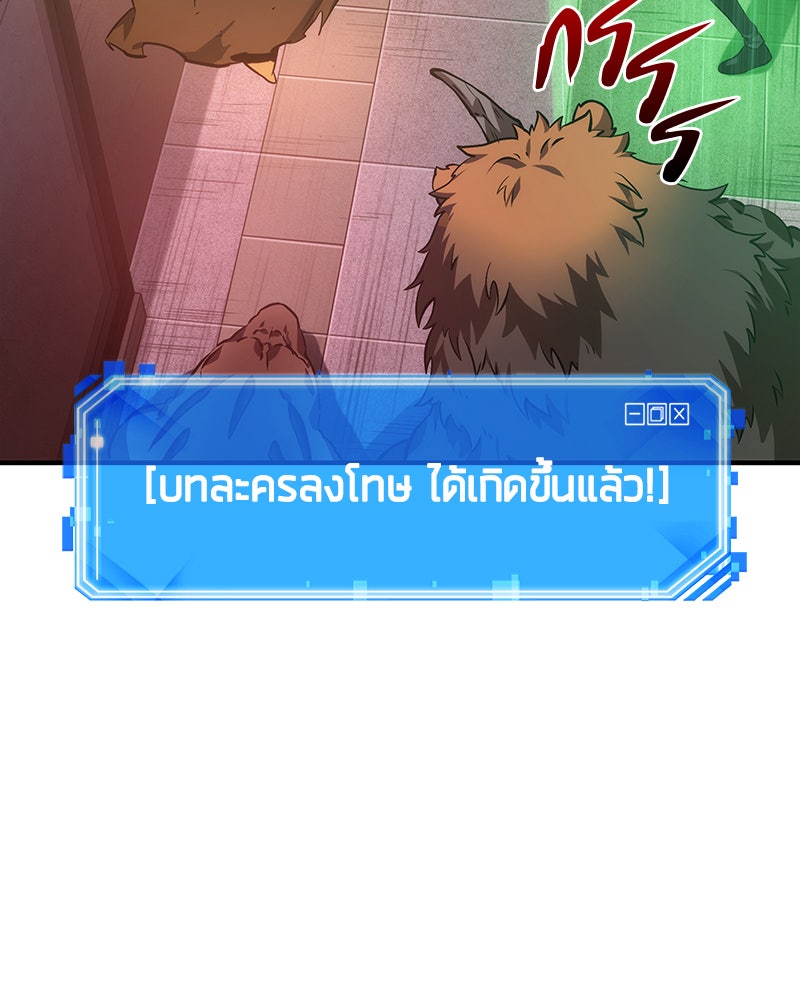 Omniscient Reader อ่านชะตาวันสิ้นโลก - หน้า 48