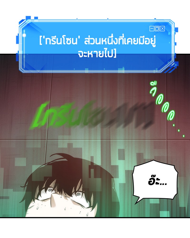 Omniscient Reader อ่านชะตาวันสิ้นโลก - หน้า 49
