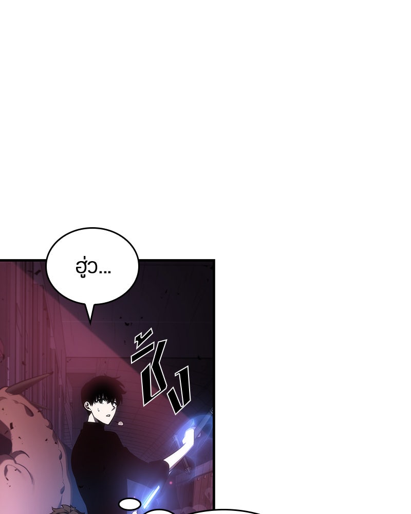 Omniscient Reader อ่านชะตาวันสิ้นโลก - หน้า 55