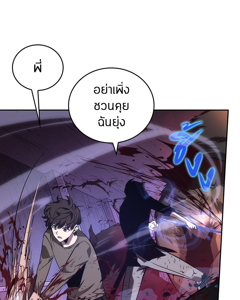 Omniscient Reader อ่านชะตาวันสิ้นโลก - หน้า 59