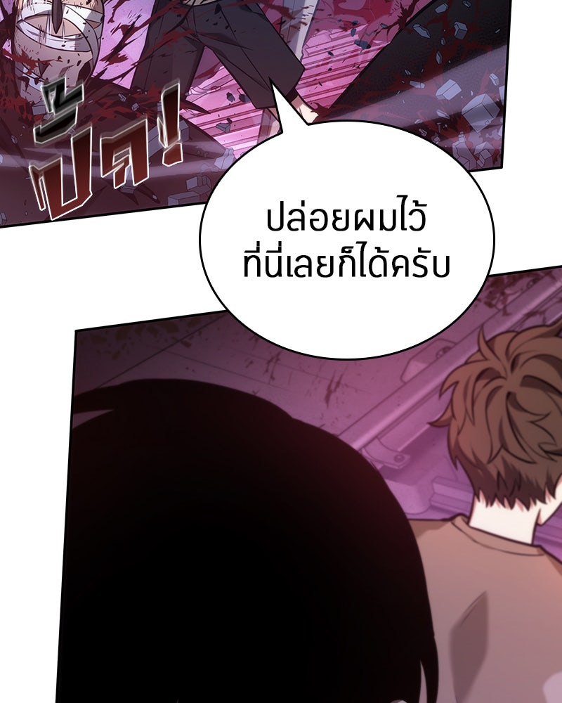 Omniscient Reader อ่านชะตาวันสิ้นโลก - หน้า 60
