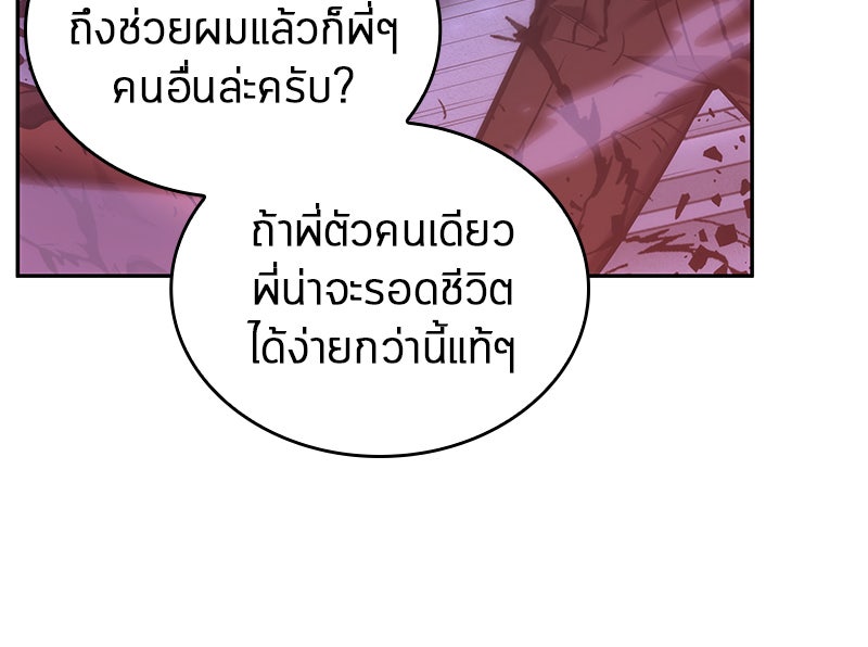 Omniscient Reader อ่านชะตาวันสิ้นโลก - หน้า 64