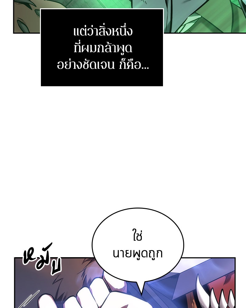Omniscient Reader อ่านชะตาวันสิ้นโลก - หน้า 68