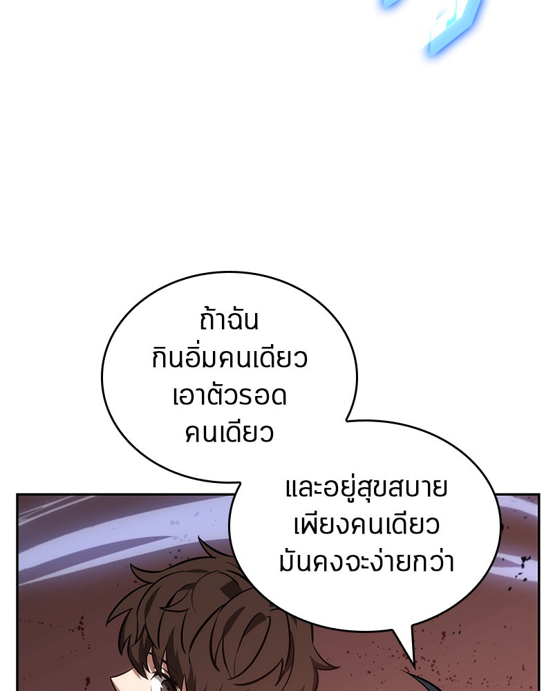 Omniscient Reader อ่านชะตาวันสิ้นโลก - หน้า 72
