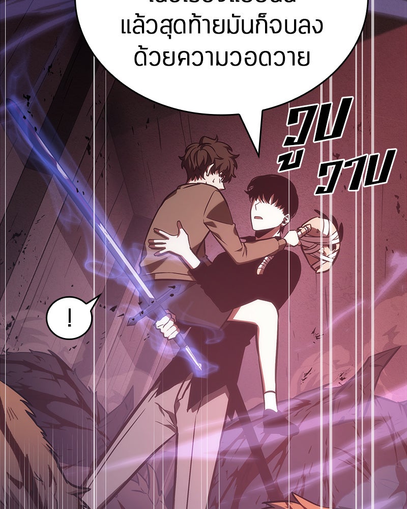 Omniscient Reader อ่านชะตาวันสิ้นโลก - หน้า 74