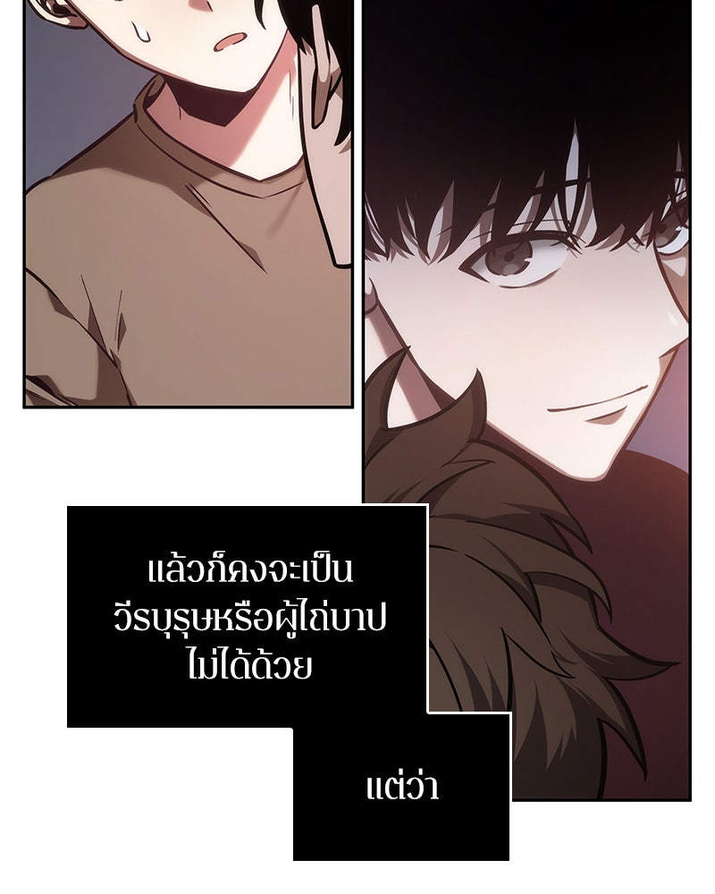 Omniscient Reader อ่านชะตาวันสิ้นโลก - หน้า 77