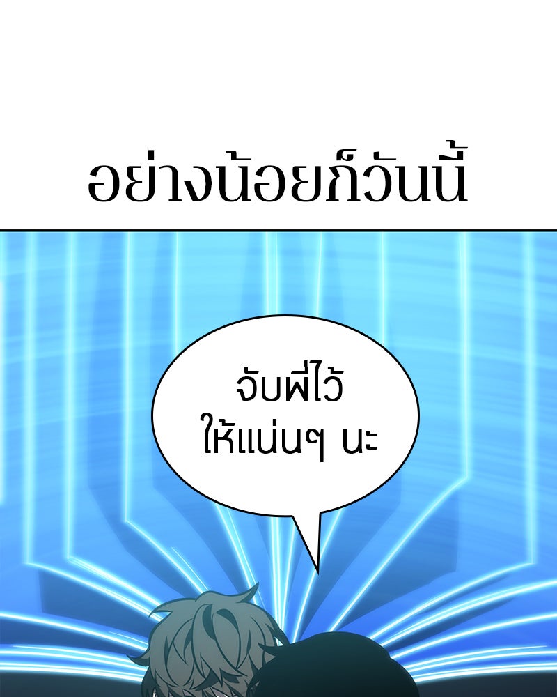 Omniscient Reader อ่านชะตาวันสิ้นโลก - หน้า 80