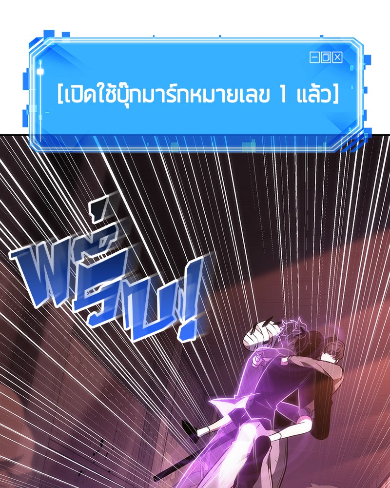 Omniscient Reader อ่านชะตาวันสิ้นโลก - หน้า 83
