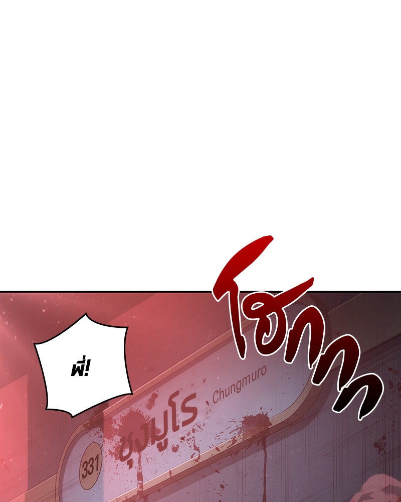 Omniscient Reader อ่านชะตาวันสิ้นโลก - หน้า 1