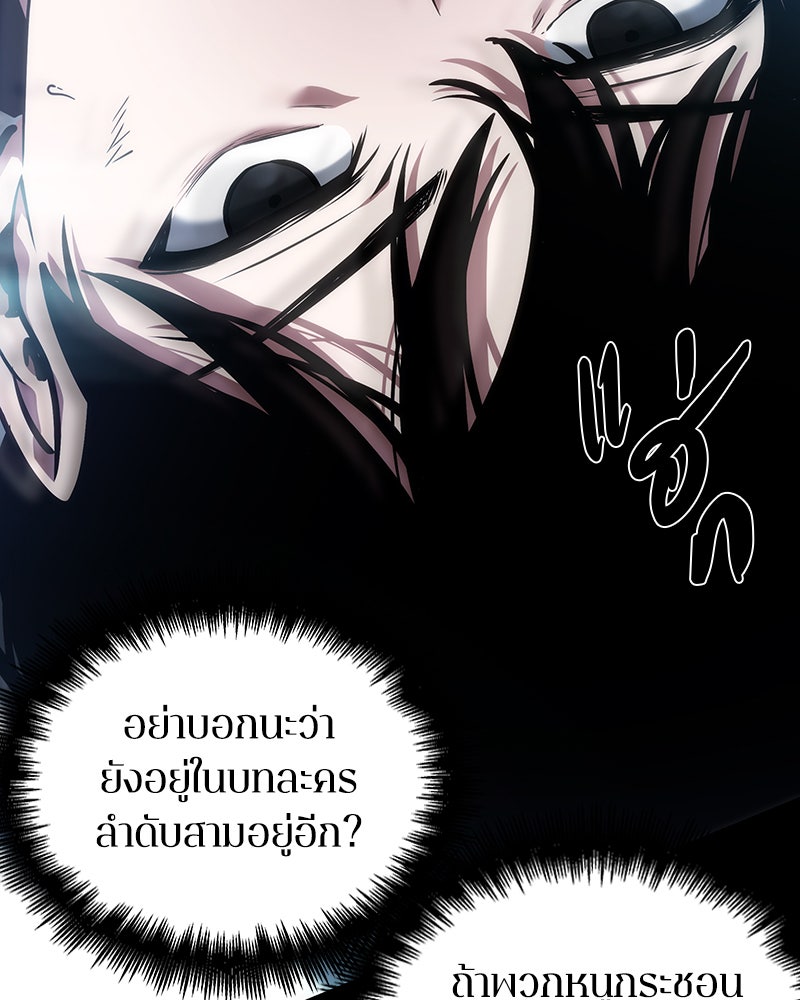Omniscient Reader อ่านชะตาวันสิ้นโลก - หน้า 102