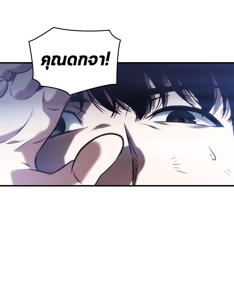 Omniscient Reader อ่านชะตาวันสิ้นโลก - หน้า 112