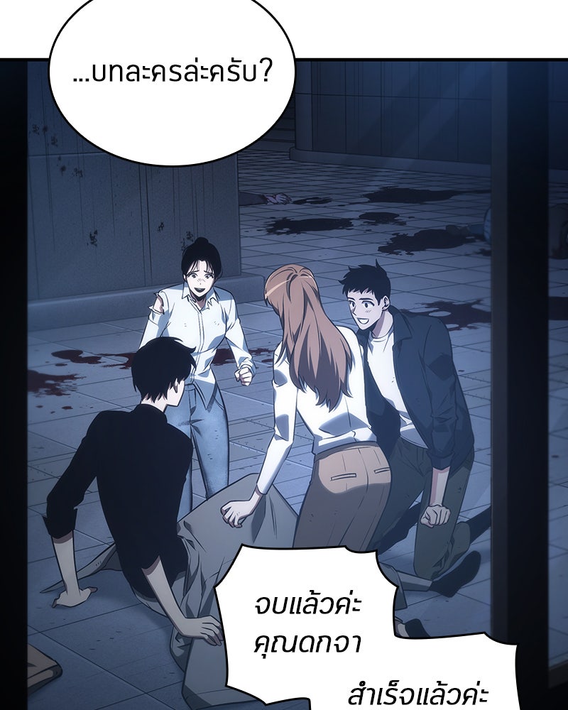Omniscient Reader อ่านชะตาวันสิ้นโลก - หน้า 115