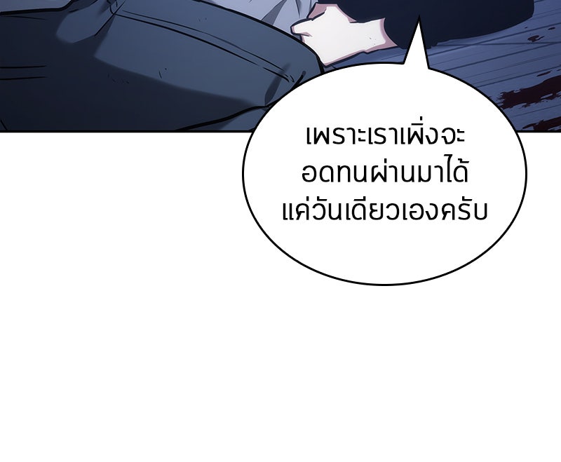 Omniscient Reader อ่านชะตาวันสิ้นโลก - หน้า 122