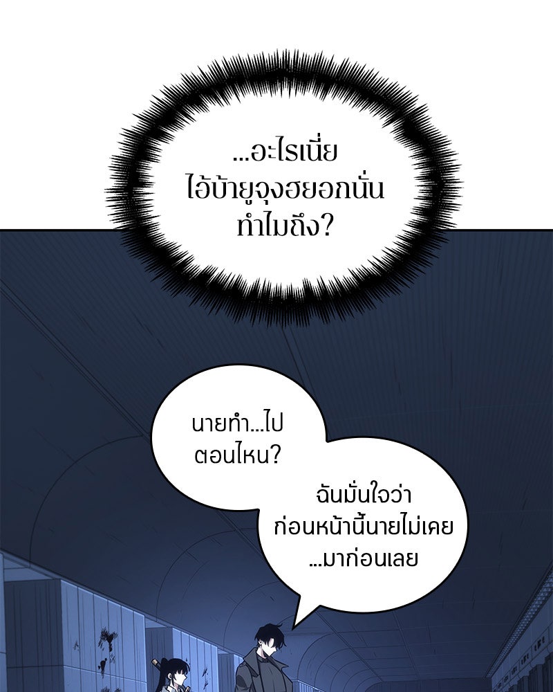 Omniscient Reader อ่านชะตาวันสิ้นโลก - หน้า 129