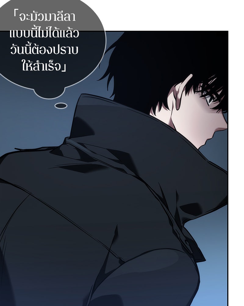Omniscient Reader อ่านชะตาวันสิ้นโลก - หน้า 144