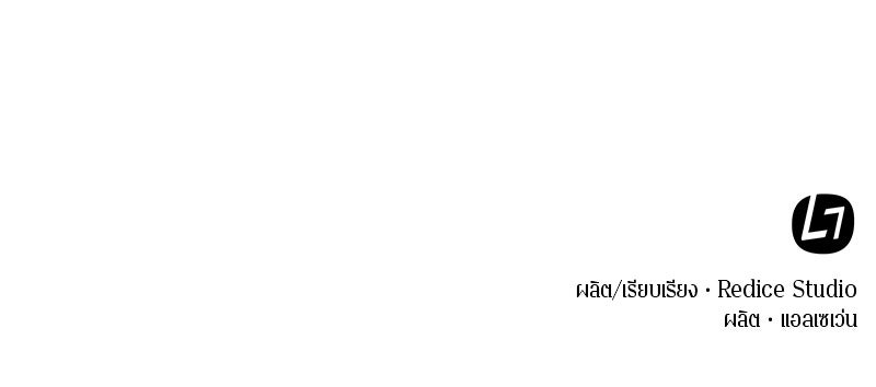 Omniscient Reader อ่านชะตาวันสิ้นโลก - หน้า 154