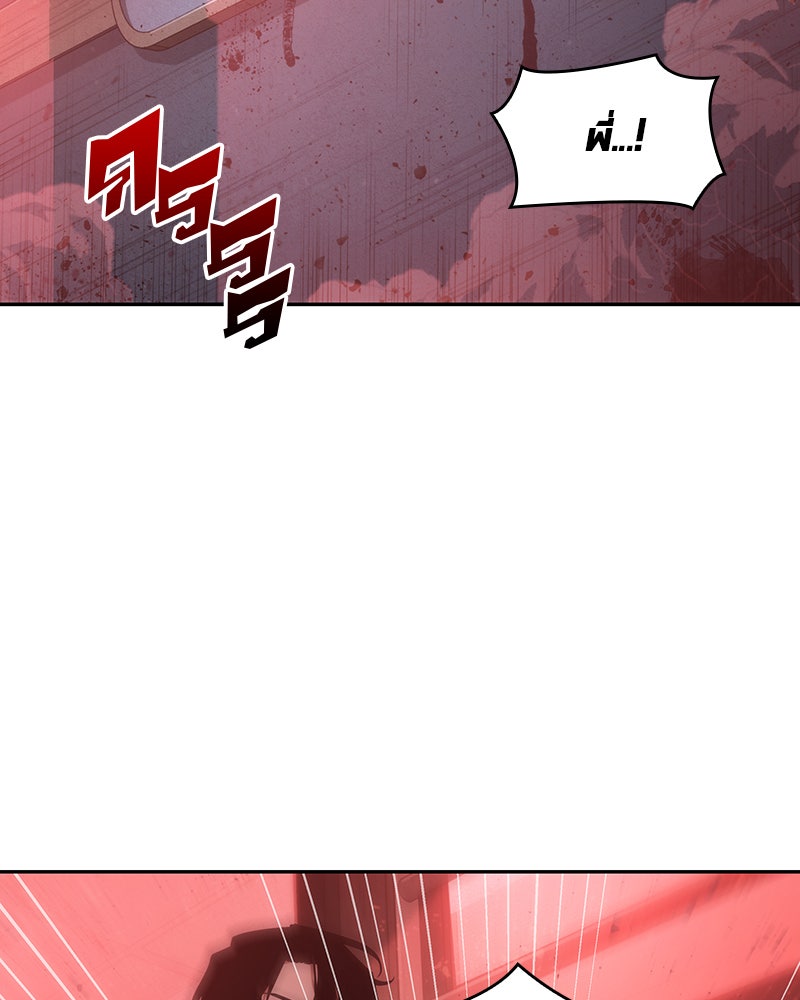 Omniscient Reader อ่านชะตาวันสิ้นโลก - หน้า 2