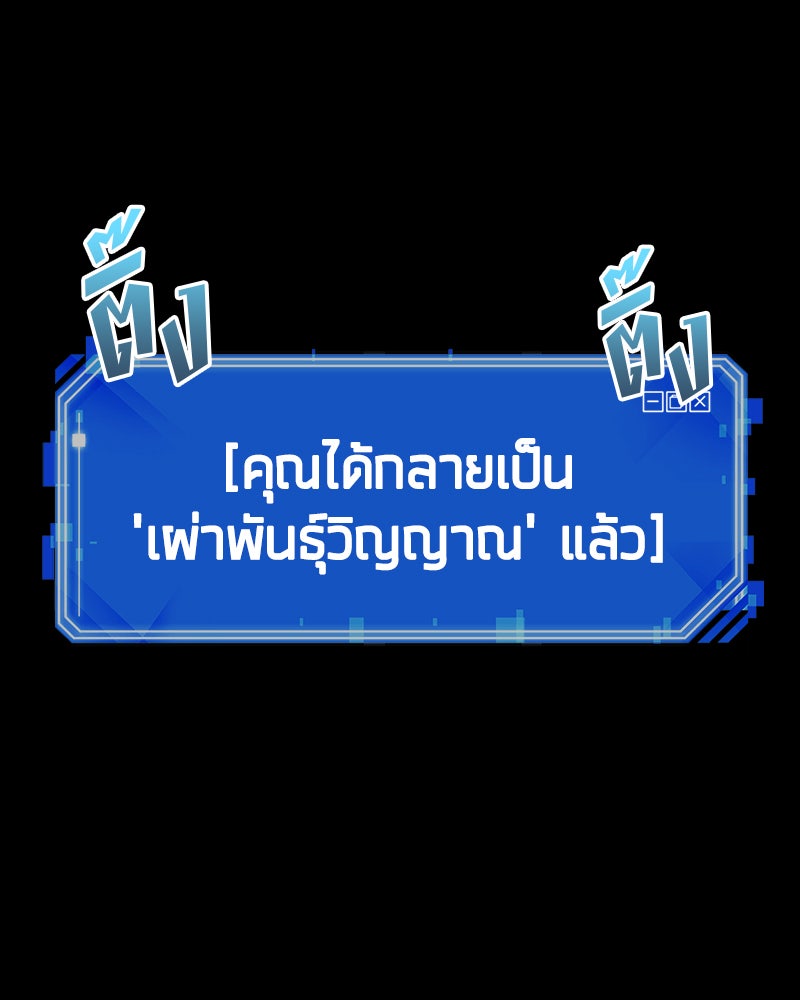 Omniscient Reader อ่านชะตาวันสิ้นโลก - หน้า 21