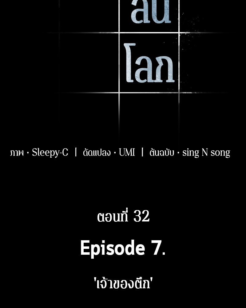 Omniscient Reader อ่านชะตาวันสิ้นโลก - หน้า 23