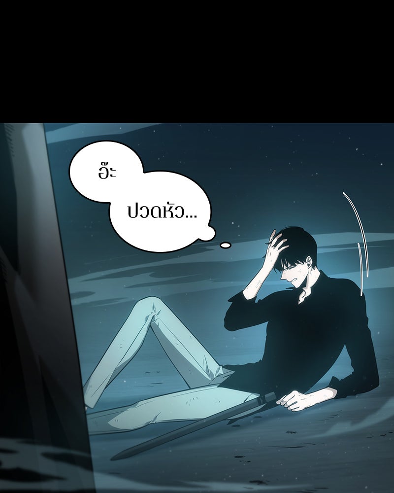 Omniscient Reader อ่านชะตาวันสิ้นโลก - หน้า 27