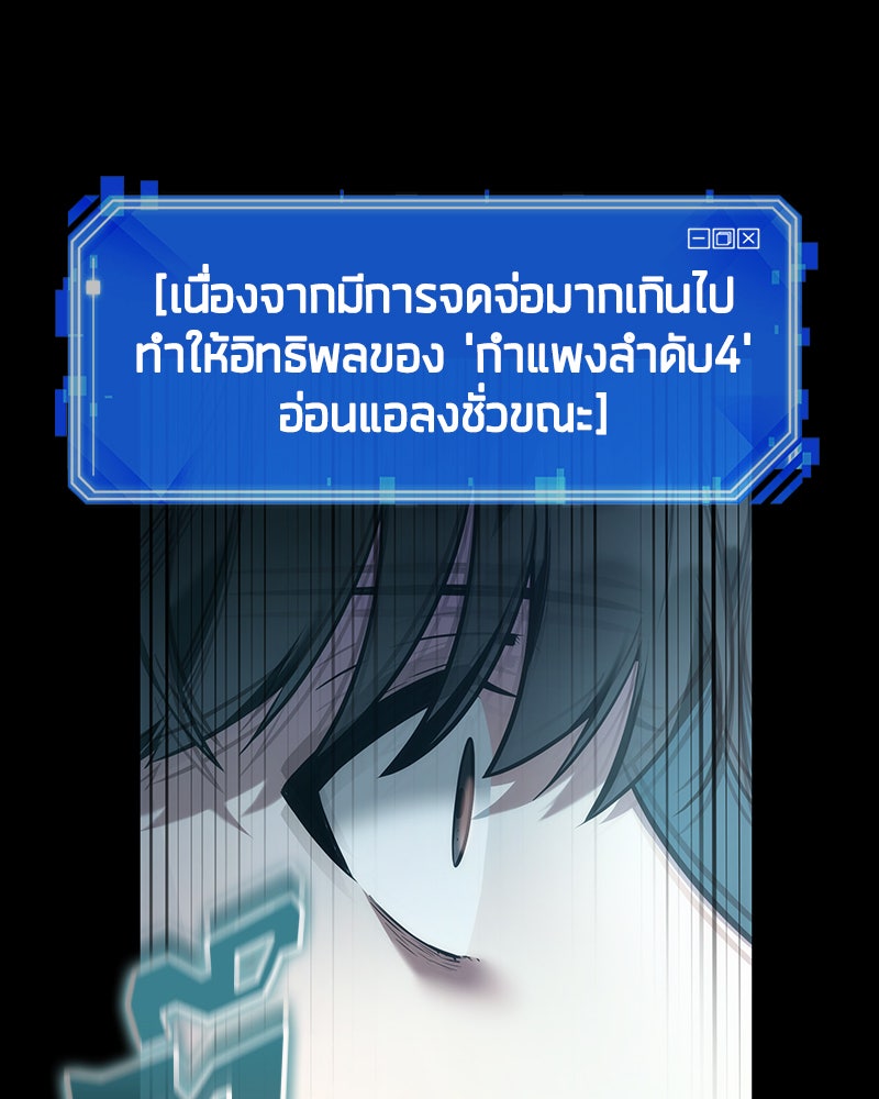 Omniscient Reader อ่านชะตาวันสิ้นโลก - หน้า 31