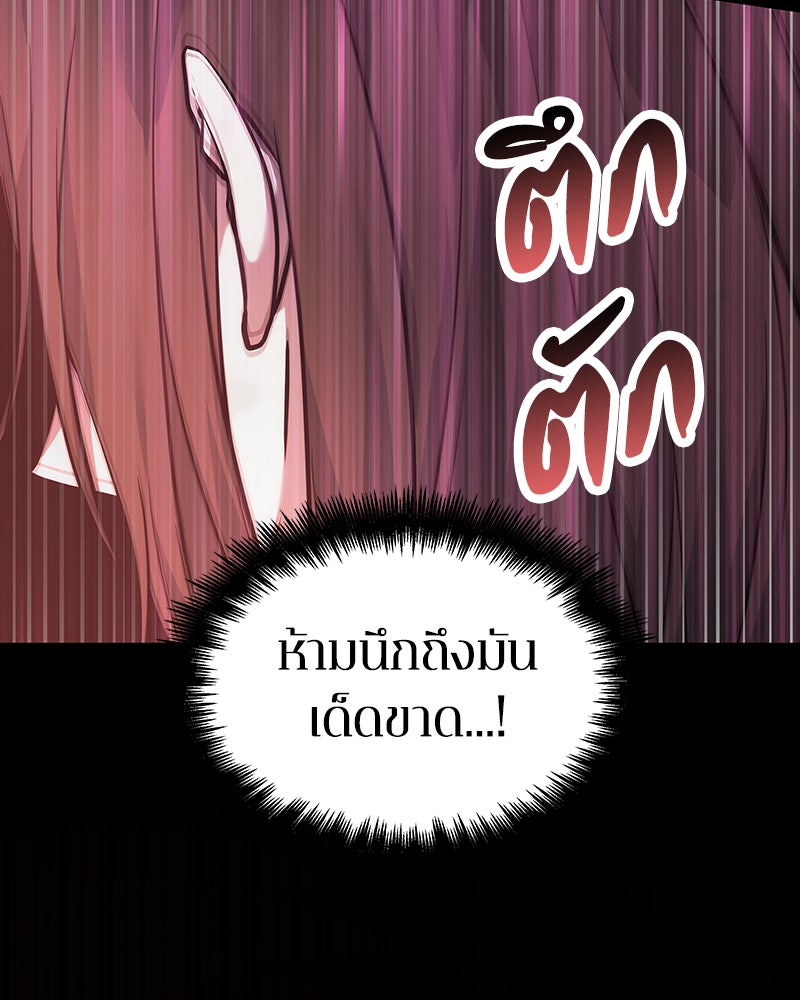 Omniscient Reader อ่านชะตาวันสิ้นโลก - หน้า 35
