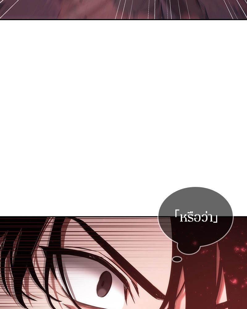 Omniscient Reader อ่านชะตาวันสิ้นโลก - หน้า 4