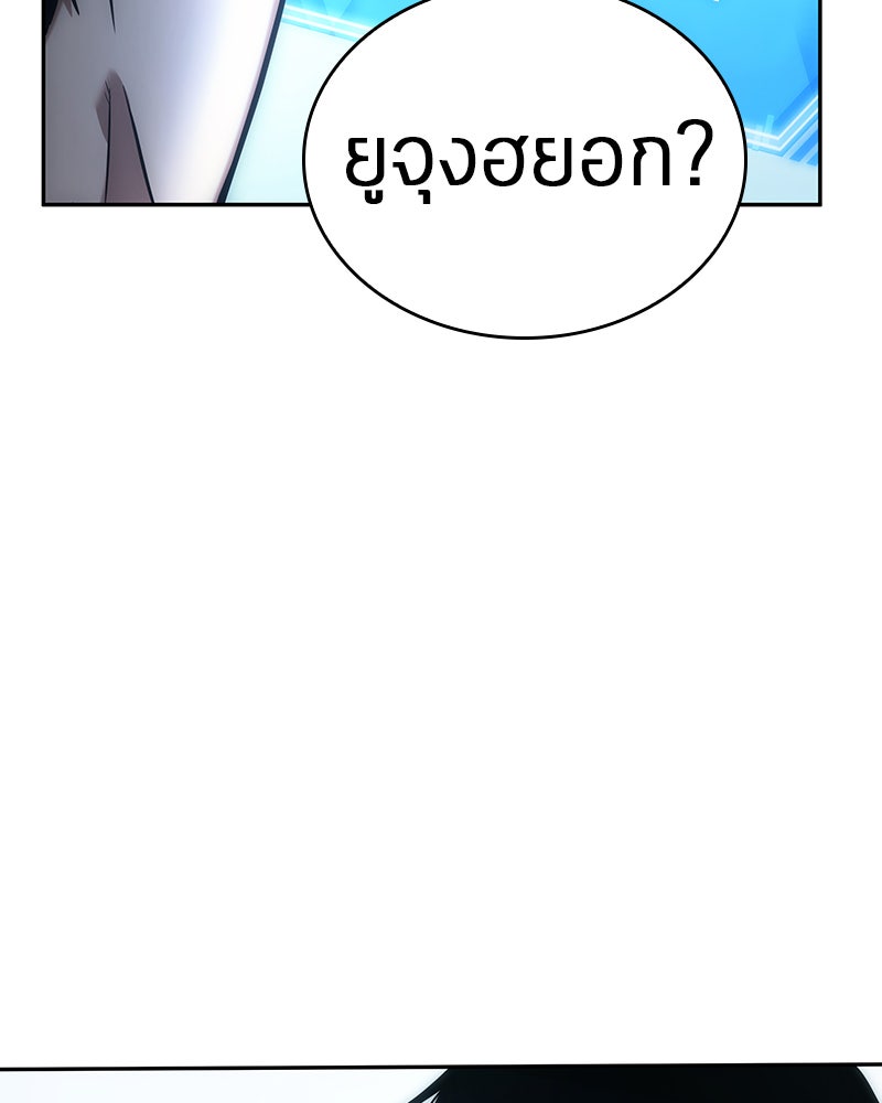 Omniscient Reader อ่านชะตาวันสิ้นโลก - หน้า 49