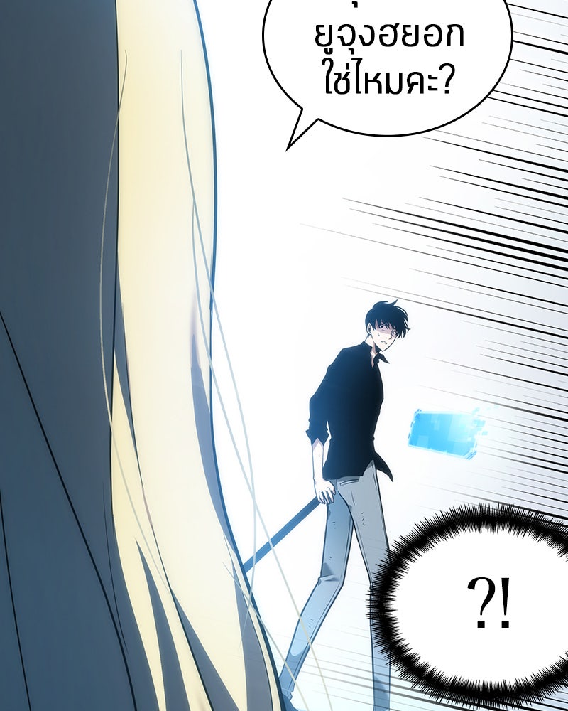 Omniscient Reader อ่านชะตาวันสิ้นโลก - หน้า 52