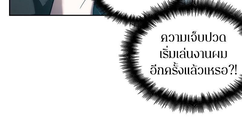 Omniscient Reader อ่านชะตาวันสิ้นโลก - หน้า 55