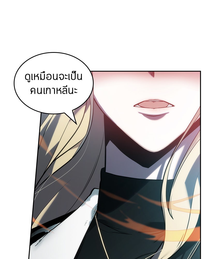 Omniscient Reader อ่านชะตาวันสิ้นโลก - หน้า 56