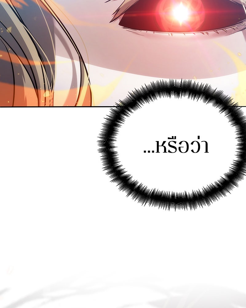 Omniscient Reader อ่านชะตาวันสิ้นโลก - หน้า 58