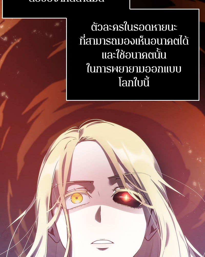 Omniscient Reader อ่านชะตาวันสิ้นโลก - หน้า 69