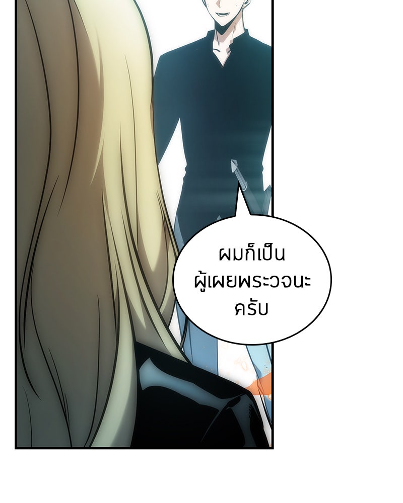 Omniscient Reader อ่านชะตาวันสิ้นโลก - หน้า 73