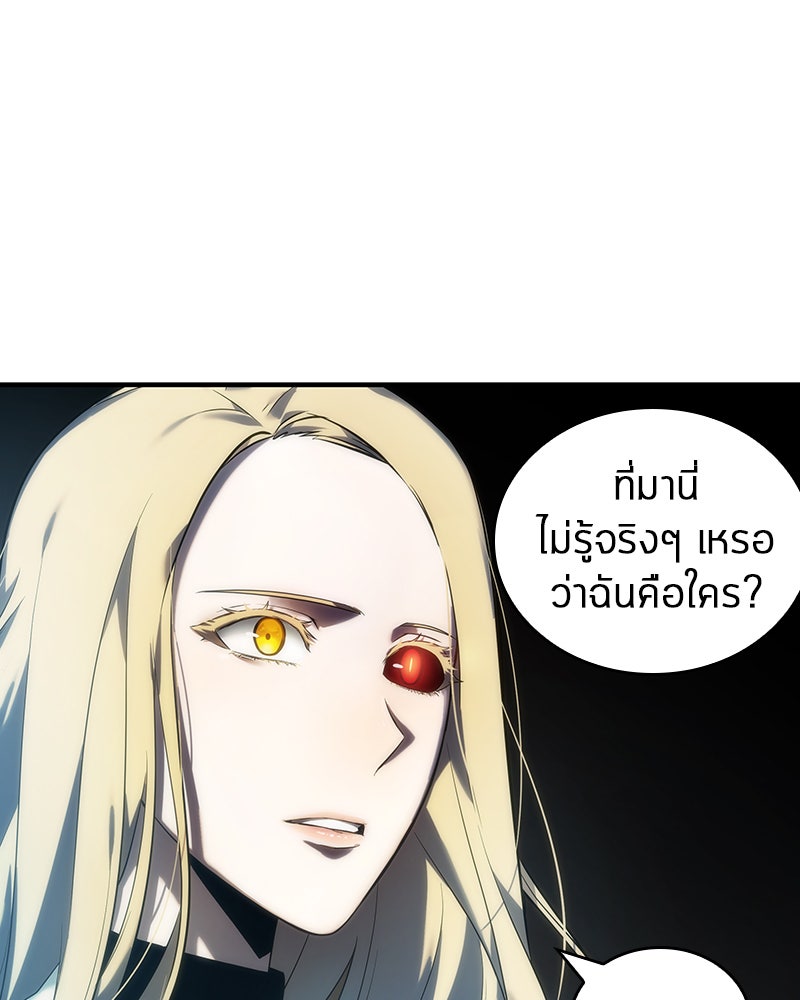 Omniscient Reader อ่านชะตาวันสิ้นโลก - หน้า 80