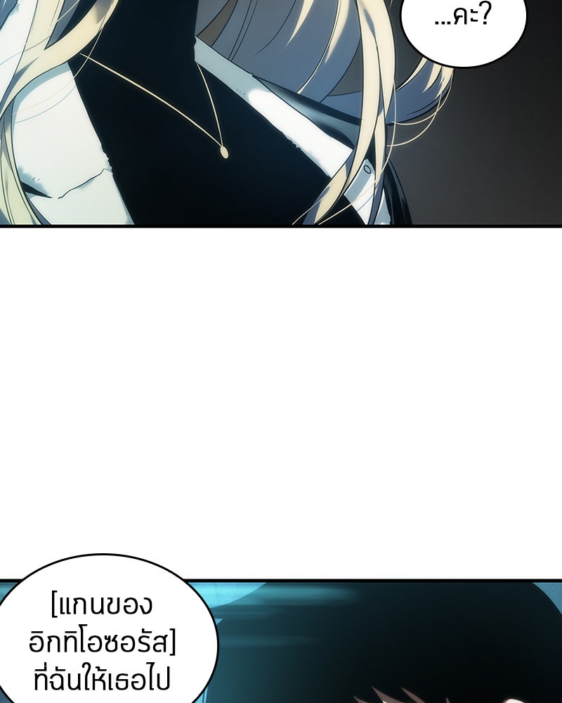 Omniscient Reader อ่านชะตาวันสิ้นโลก - หน้า 81