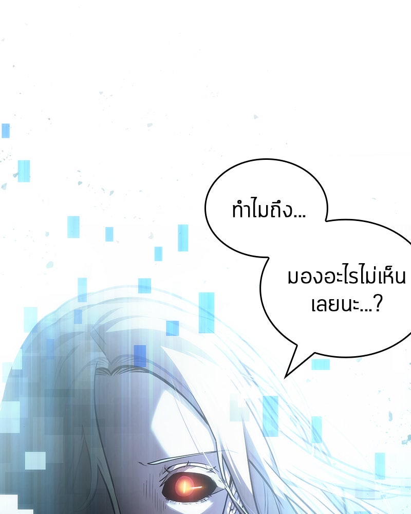 Omniscient Reader อ่านชะตาวันสิ้นโลก - หน้า 88