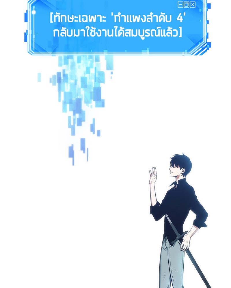 Omniscient Reader อ่านชะตาวันสิ้นโลก - หน้า 93