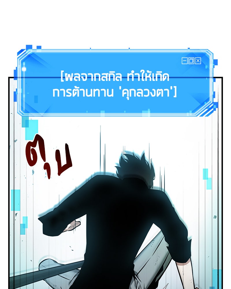 Omniscient Reader อ่านชะตาวันสิ้นโลก - หน้า 96