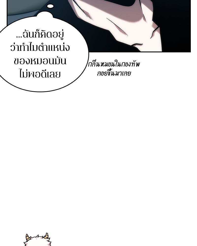 Omniscient Reader อ่านชะตาวันสิ้นโลก - หน้า 10