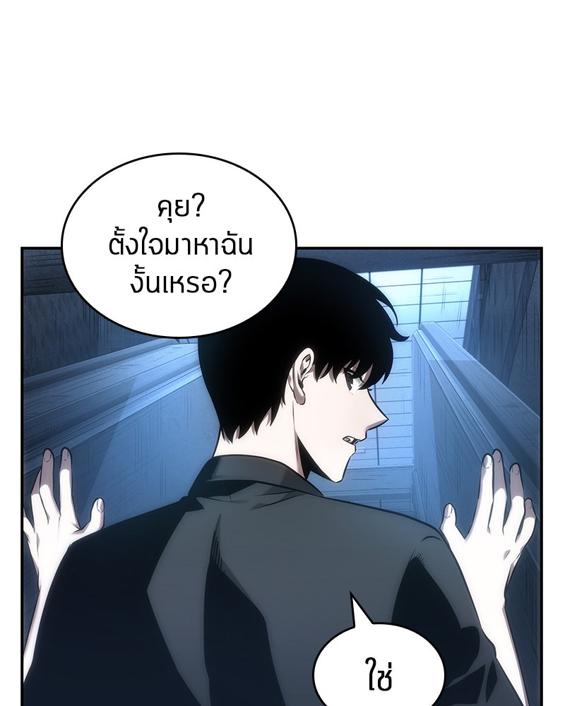 Omniscient Reader อ่านชะตาวันสิ้นโลก - หน้า 113