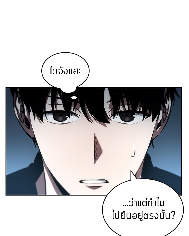 Omniscient Reader อ่านชะตาวันสิ้นโลก - หน้า 122