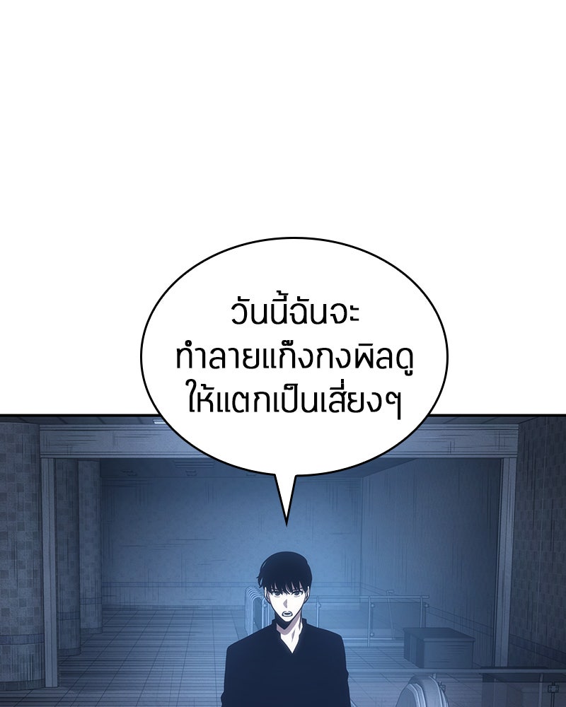 Omniscient Reader อ่านชะตาวันสิ้นโลก - หน้า 128