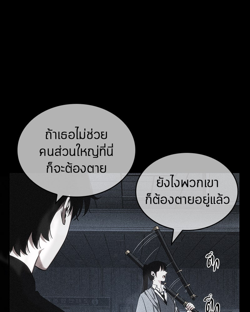 Omniscient Reader อ่านชะตาวันสิ้นโลก - หน้า 140