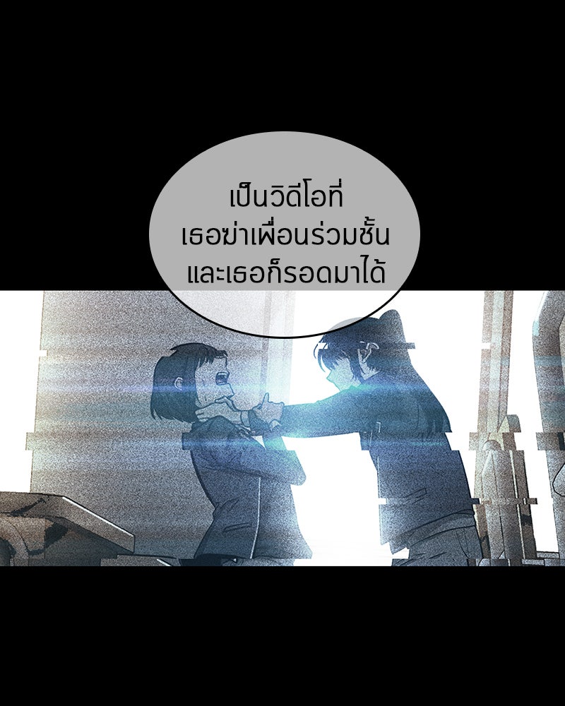Omniscient Reader อ่านชะตาวันสิ้นโลก - หน้า 144