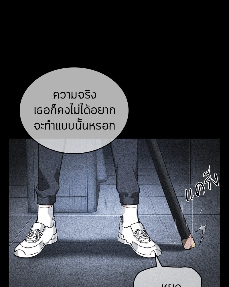 Omniscient Reader อ่านชะตาวันสิ้นโลก - หน้า 145