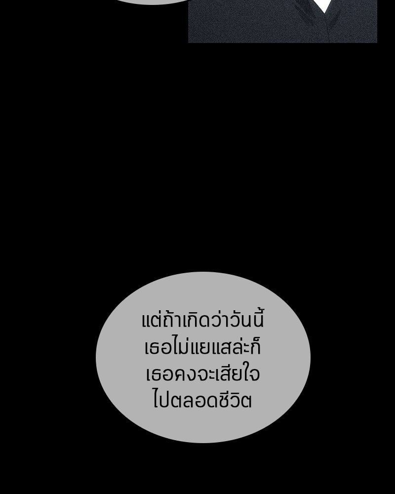 Omniscient Reader อ่านชะตาวันสิ้นโลก - หน้า 148