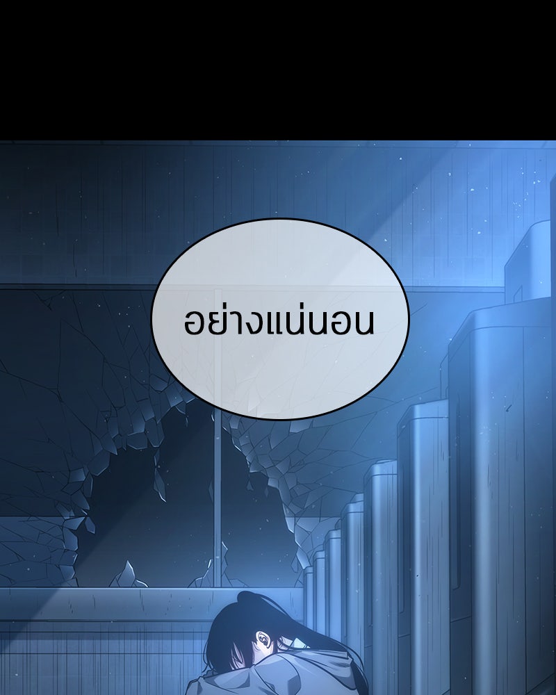 Omniscient Reader อ่านชะตาวันสิ้นโลก - หน้า 150